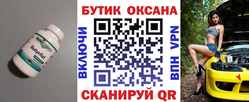 где продают наркотики  Раменское  БУТИРАТ 99% 
