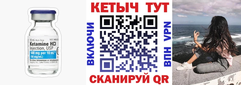 Кетамин ketamine  shop формула  Раменское 