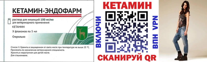 КЕТАМИН VHQ Раменское