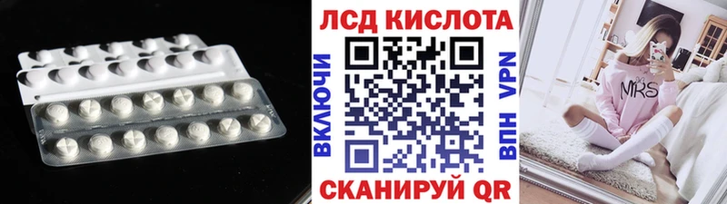 ЛСД экстази кислота  hydra ссылки  Раменское  купить наркотики сайты 