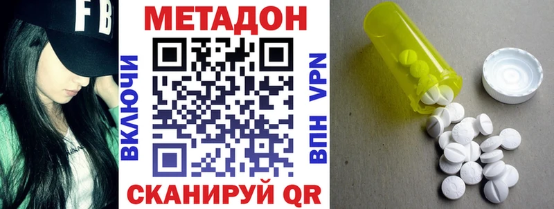 Метадон белоснежный Раменское