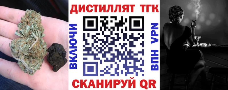 Дистиллят ТГК жижа  Раменское 